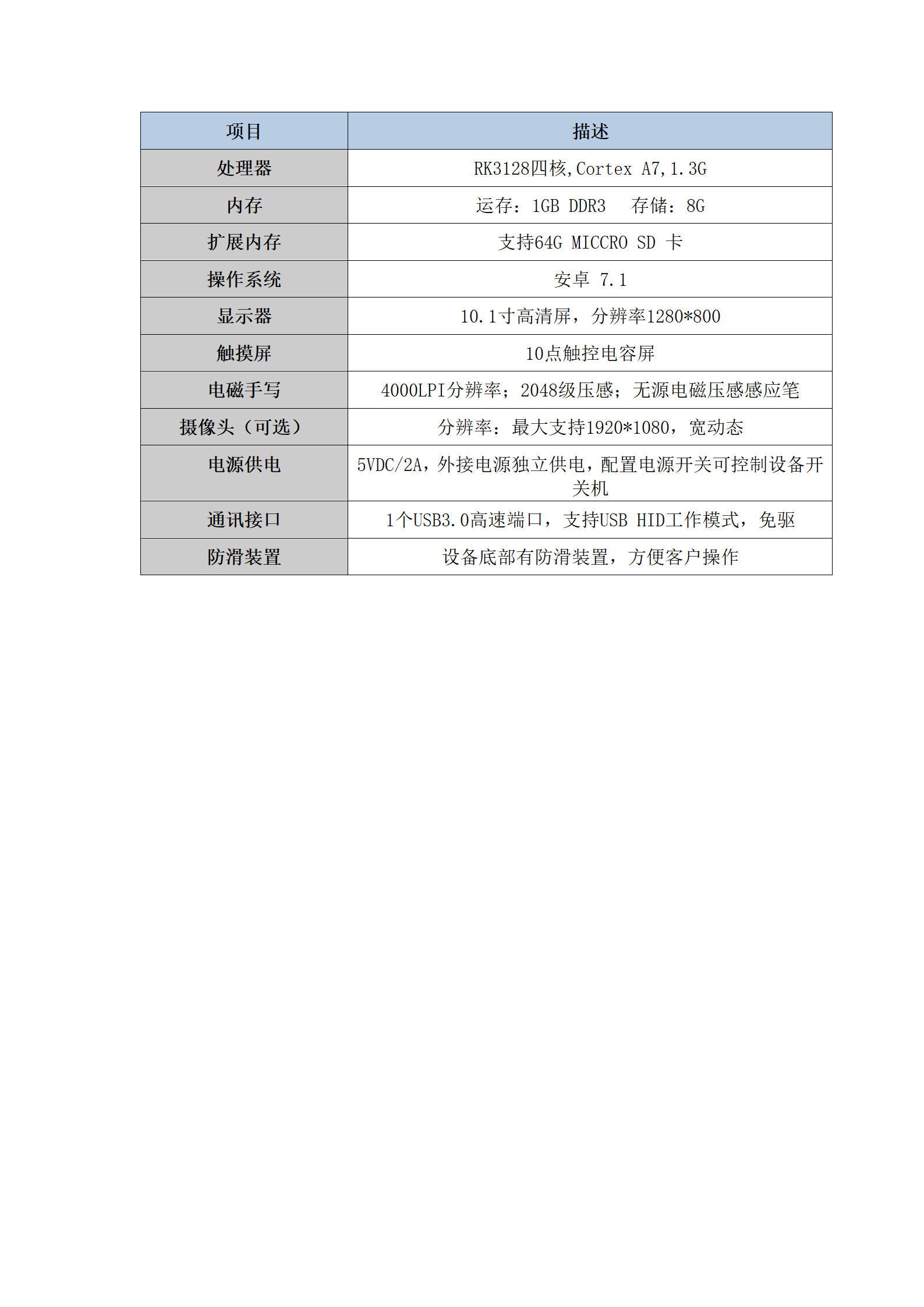 文字文稿3_01.png