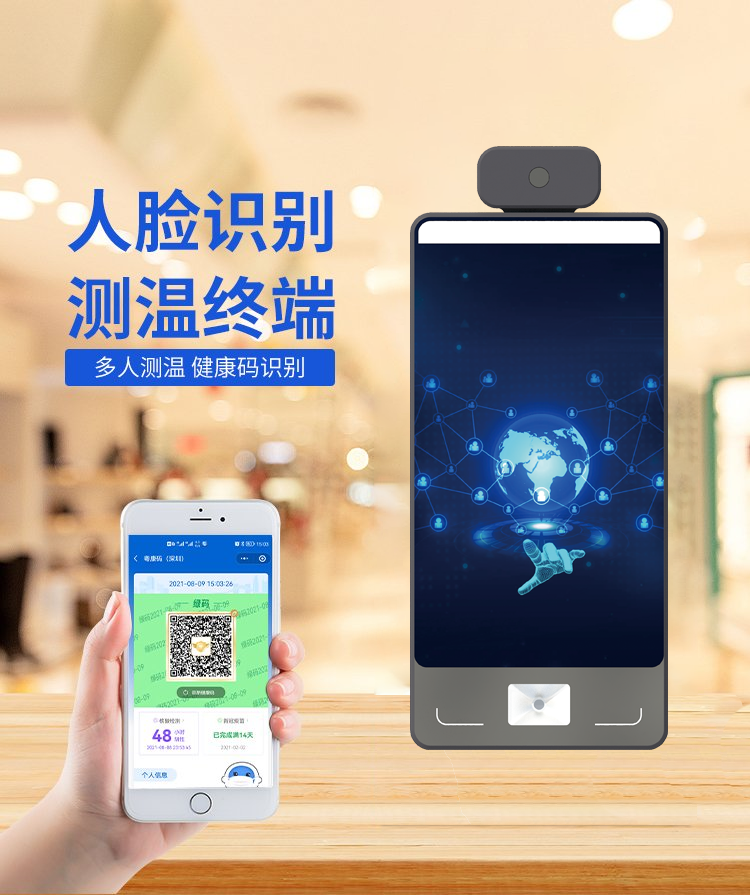 小谷人证比对机 : 科技助力,智能验证